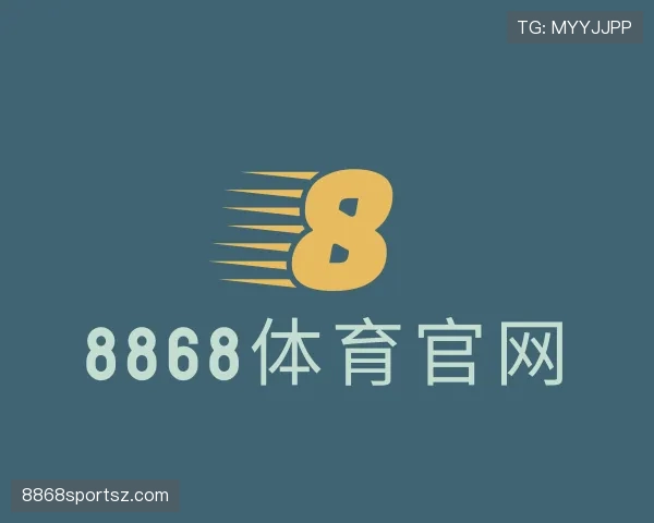 介绍8868体育
